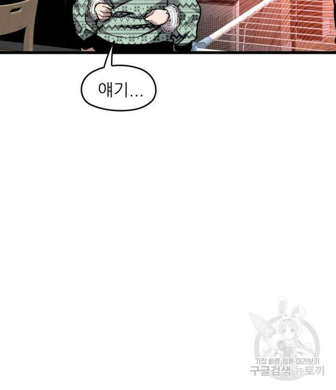 앞집나리 17화 19