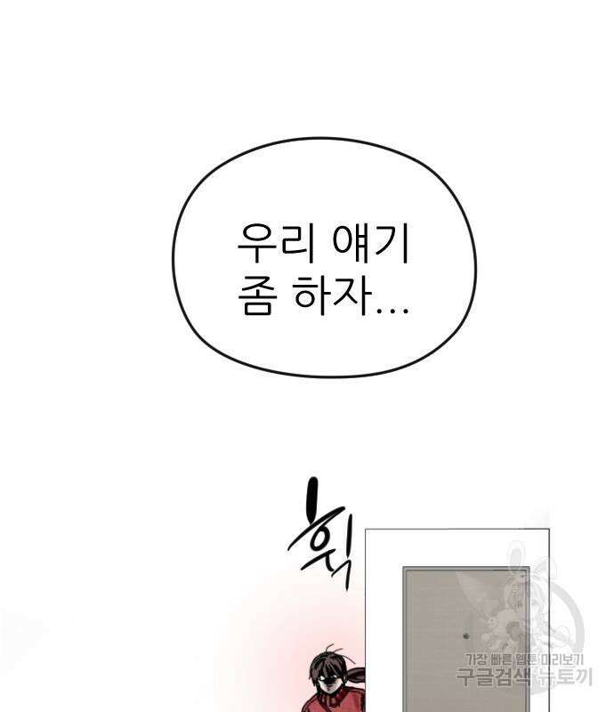 앞집나리 17화 20