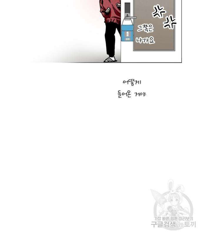 앞집나리 17화 21