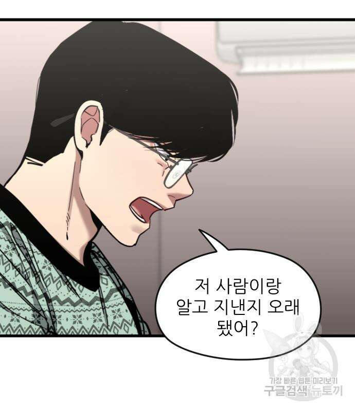 앞집나리 17화 25
