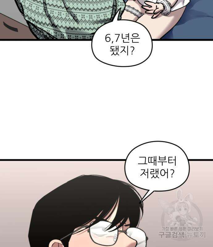 앞집나리 17화 27