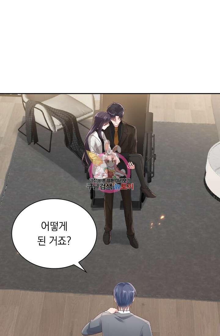 이번 생은 악녀로 살겠습니다 99화 1