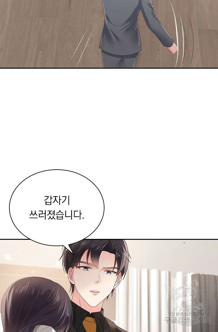 이번 생은 악녀로 살겠습니다 99화 2