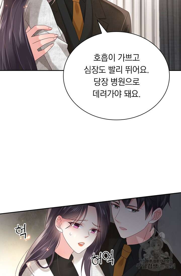 이번 생은 악녀로 살겠습니다 99화 3