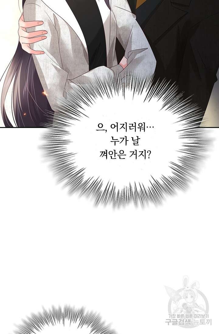 이번 생은 악녀로 살겠습니다 99화 4