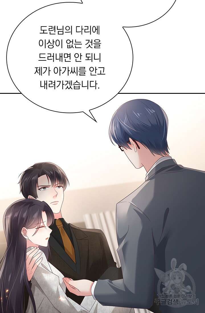이번 생은 악녀로 살겠습니다 99화 6