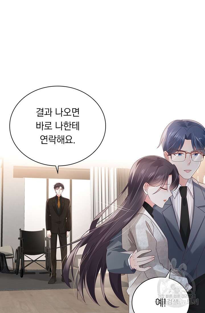 이번 생은 악녀로 살겠습니다 99화 9