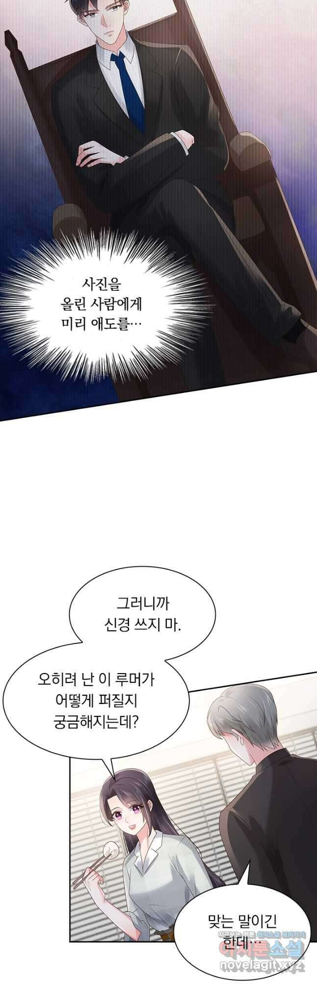 이번 생은 악녀로 살겠습니다 109화 2