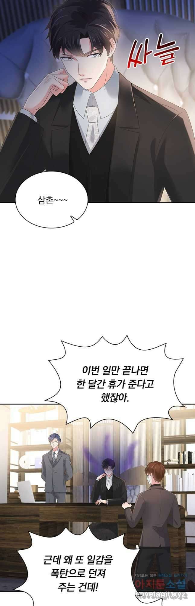 이번 생은 악녀로 살겠습니다 109화 5