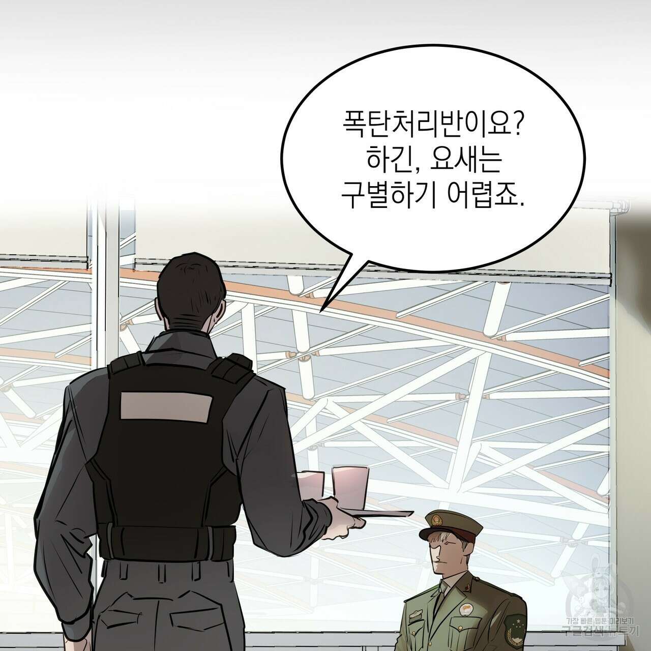 거울 속의 이방인 3화 9