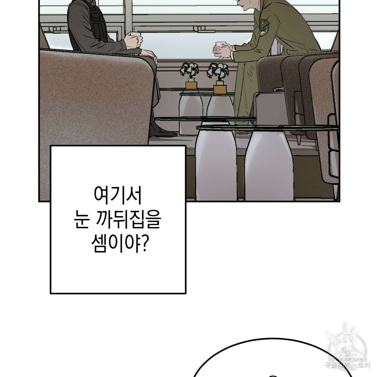 거울 속의 이방인 3화 16