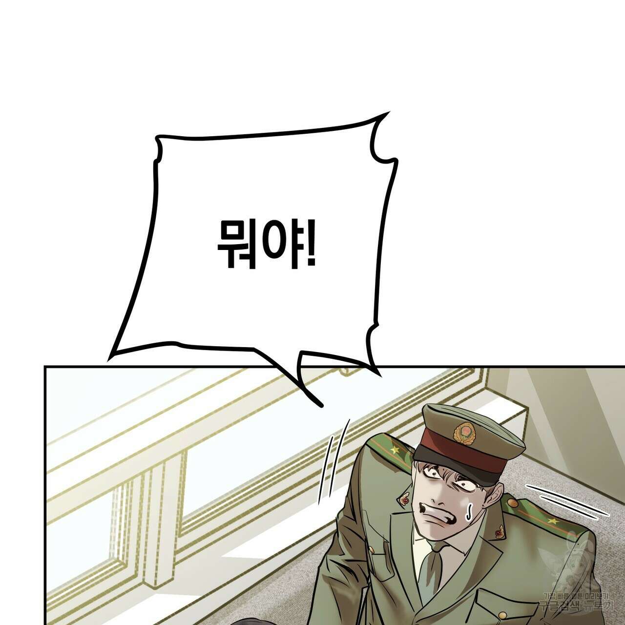 거울 속의 이방인 3화 25