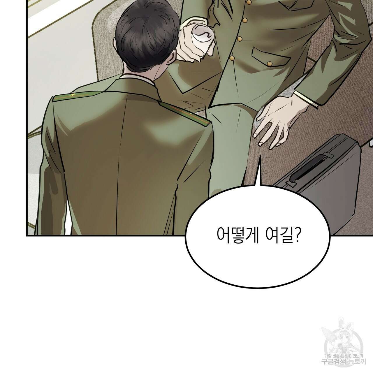 거울 속의 이방인 3화 26