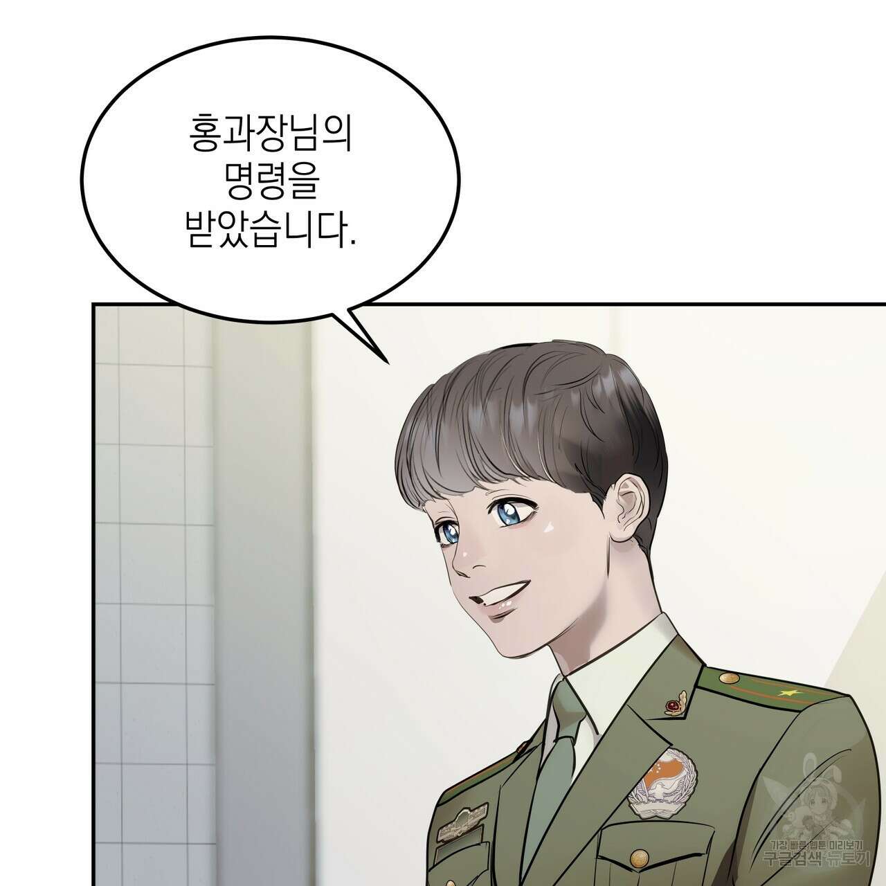 거울 속의 이방인 3화 27