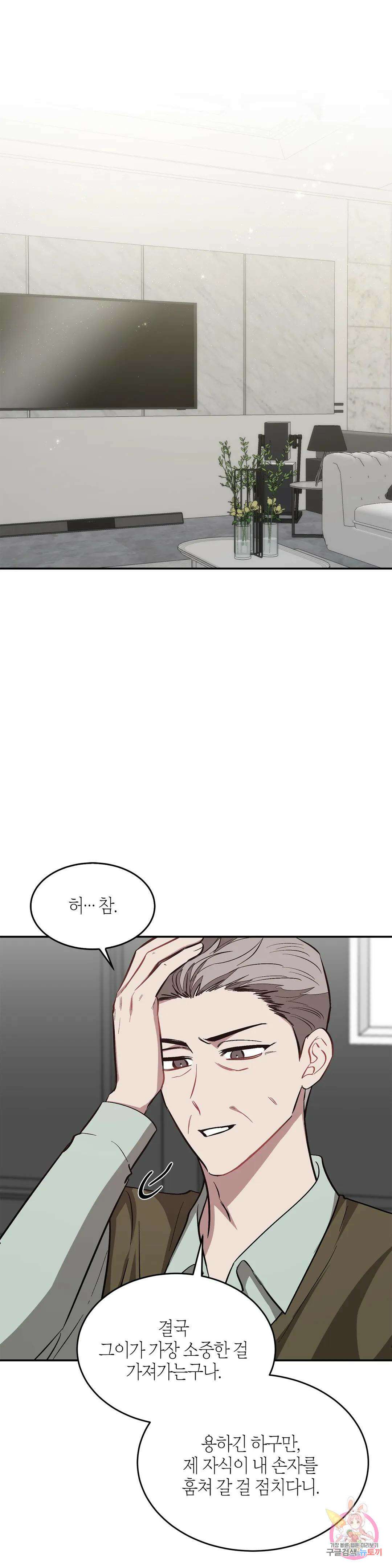 다시 54화 1