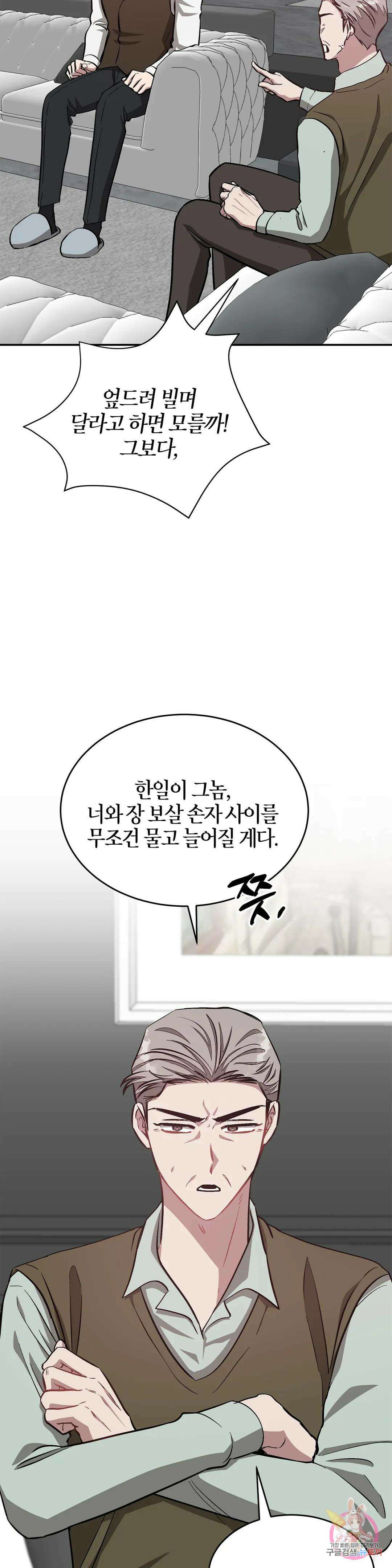 다시 54화 3