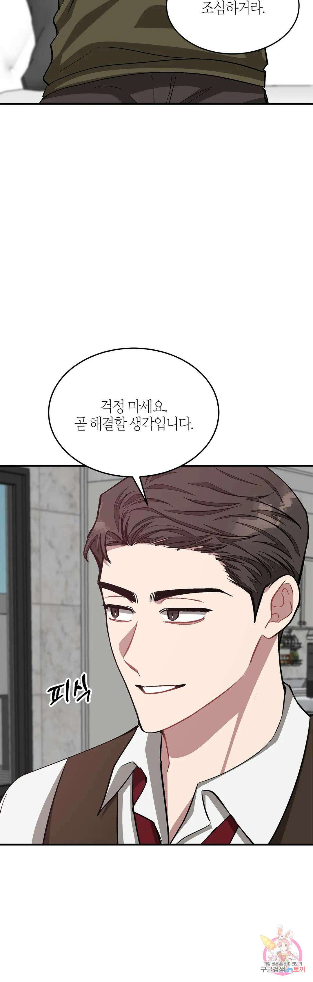 다시 54화 4