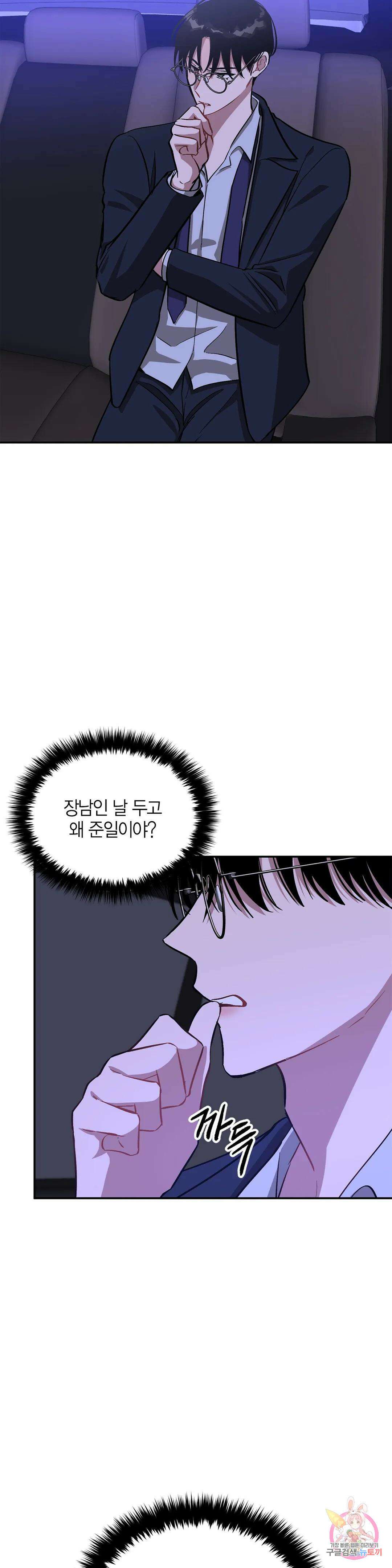다시 54화 7