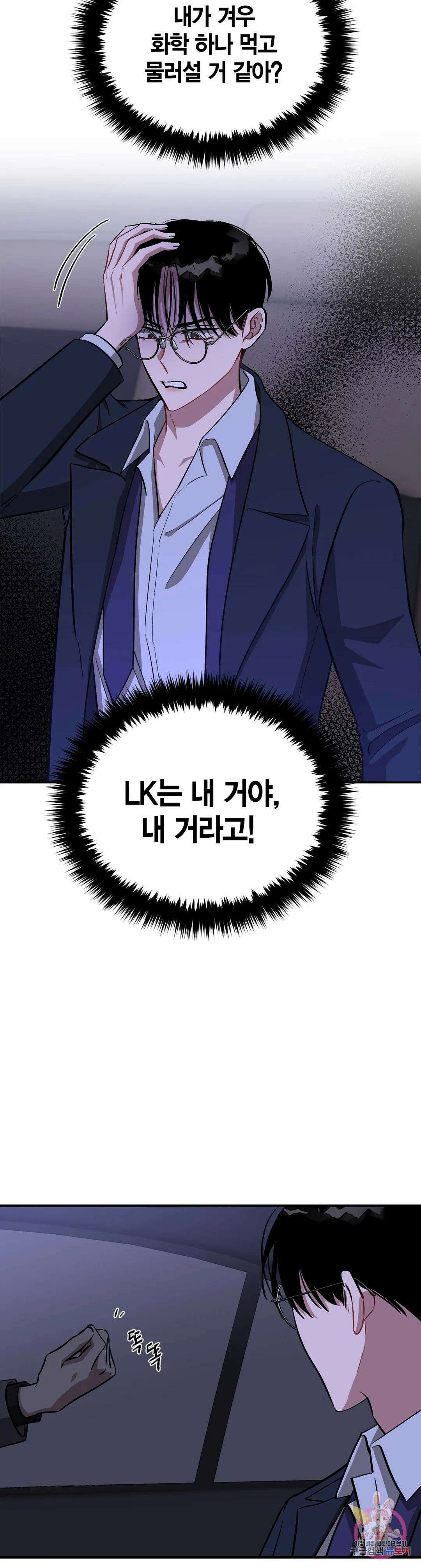 다시 54화 8