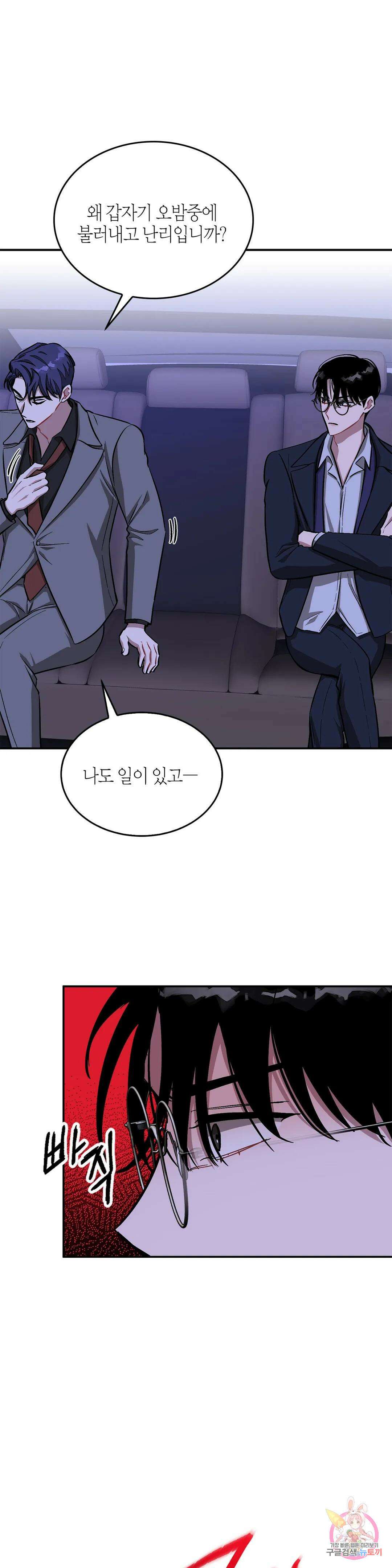 다시 54화 9