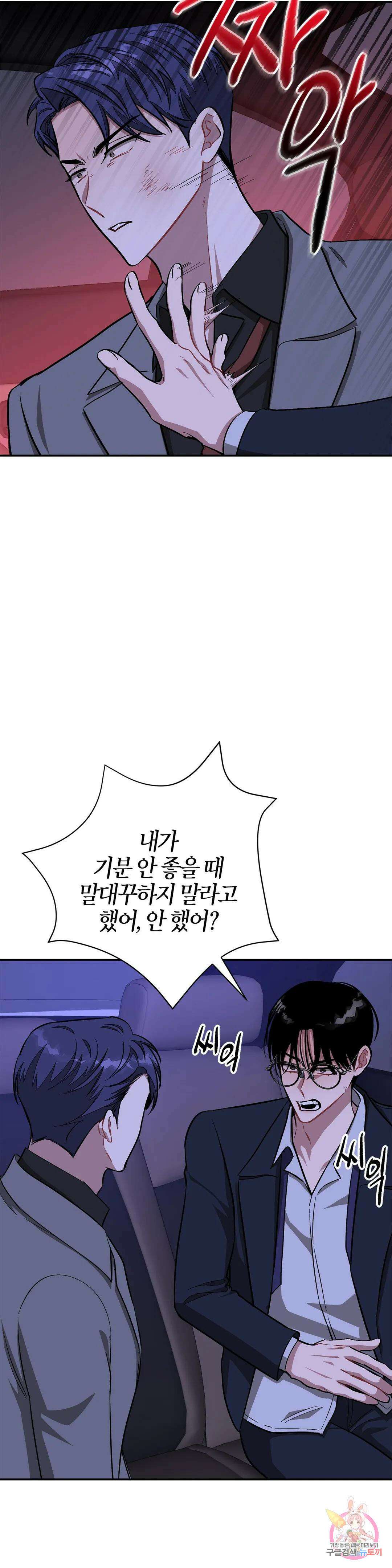 다시 54화 10