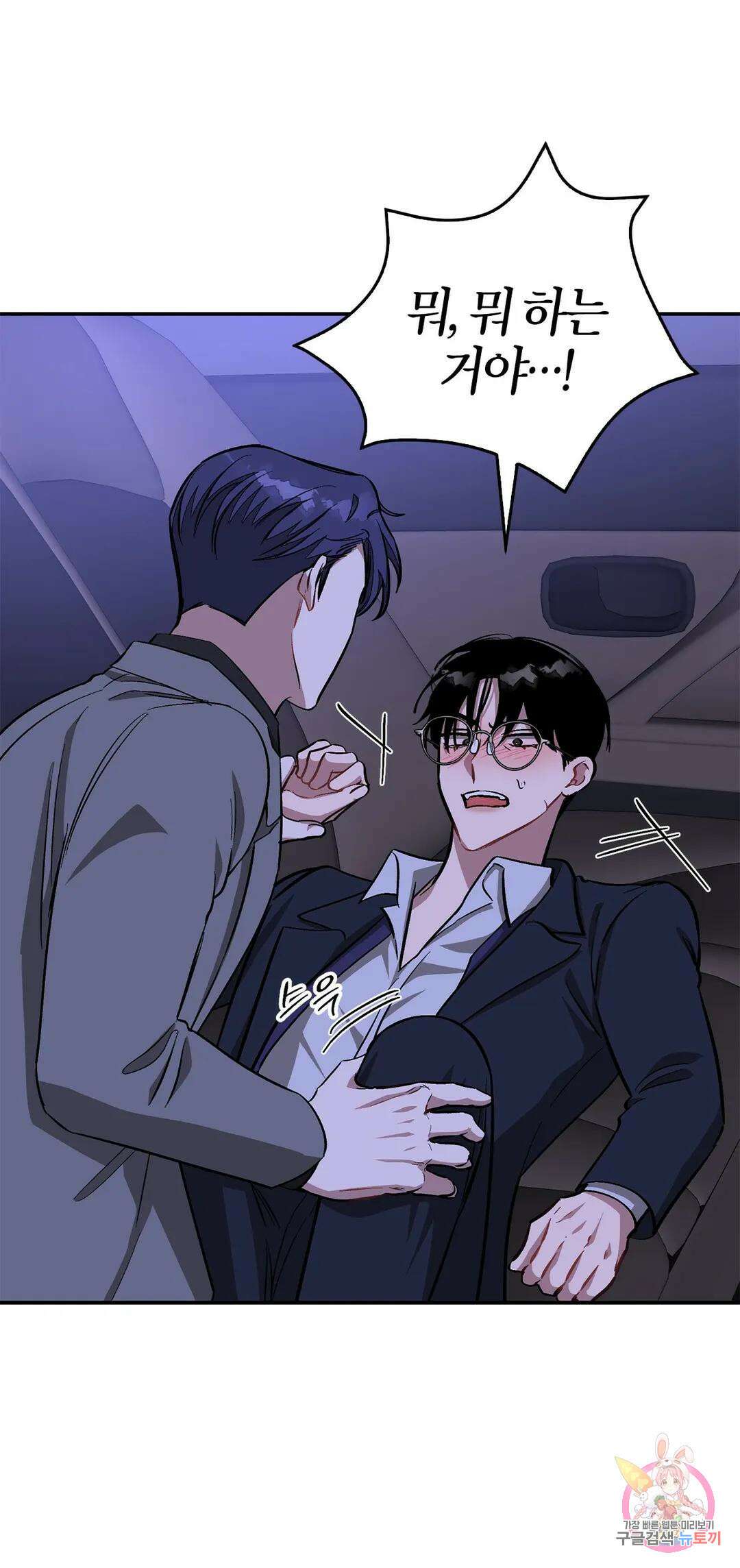 다시 54화 12