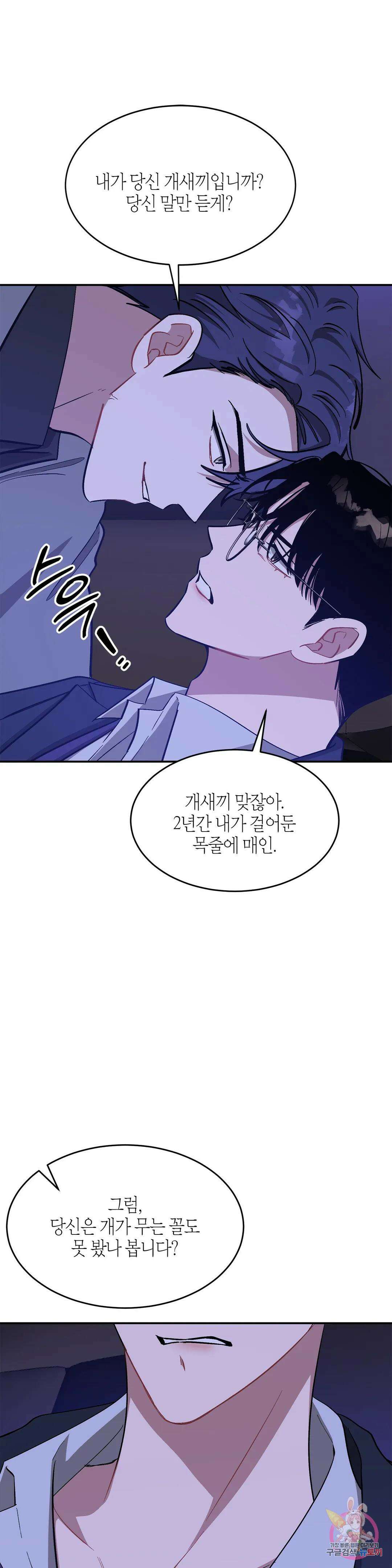 다시 54화 13