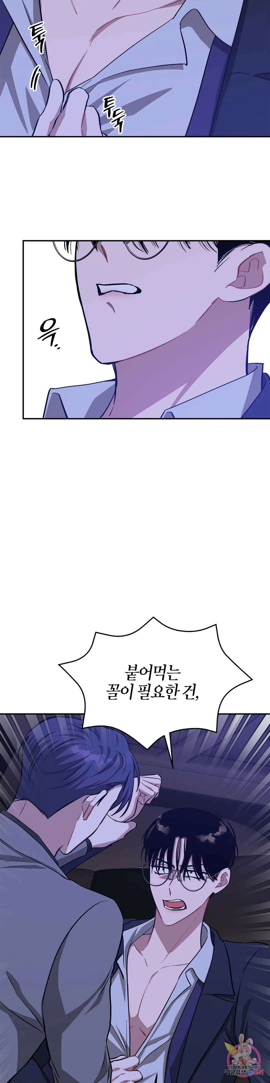 다시 54화 14