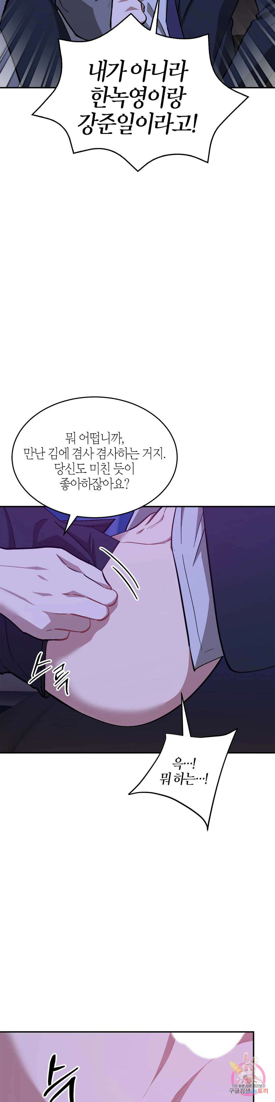 다시 54화 15