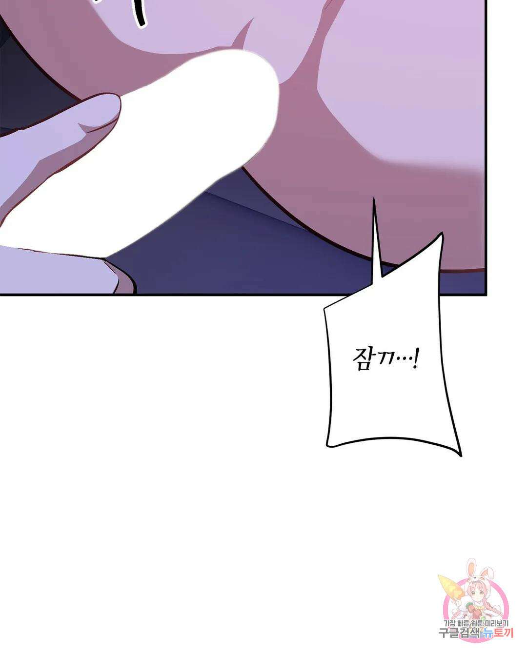 다시 54화 16