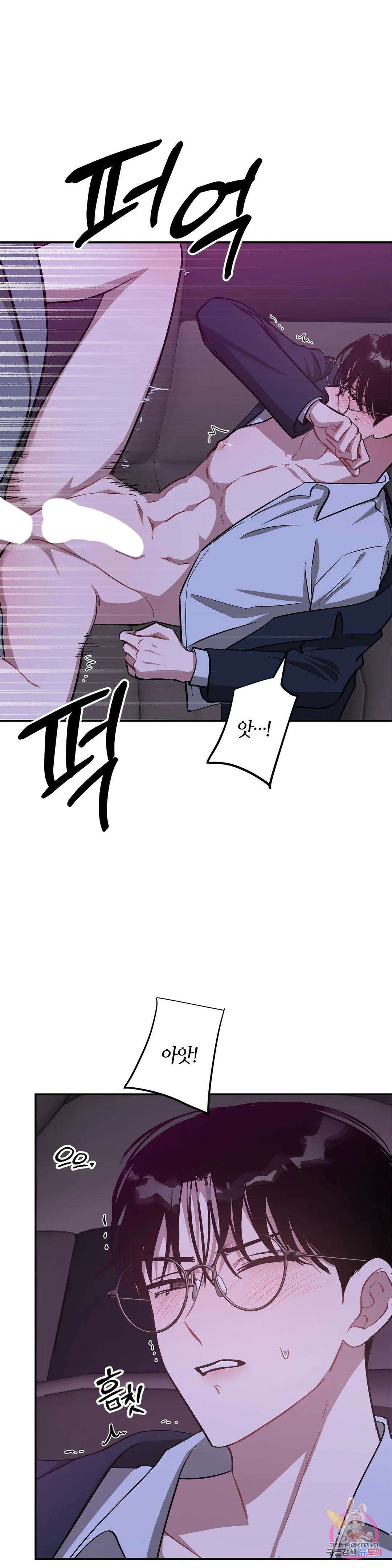 다시 54화 17