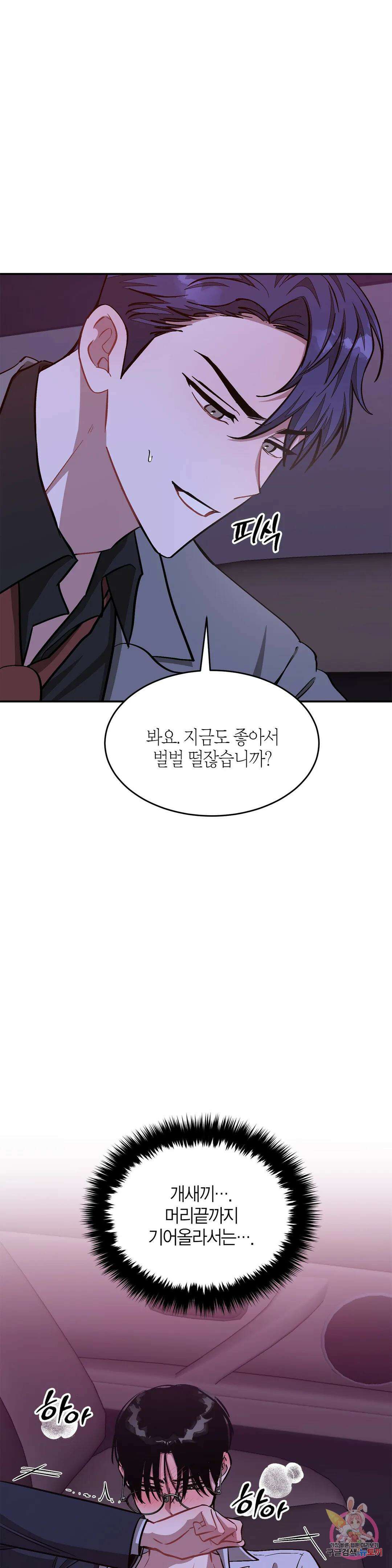 다시 54화 18