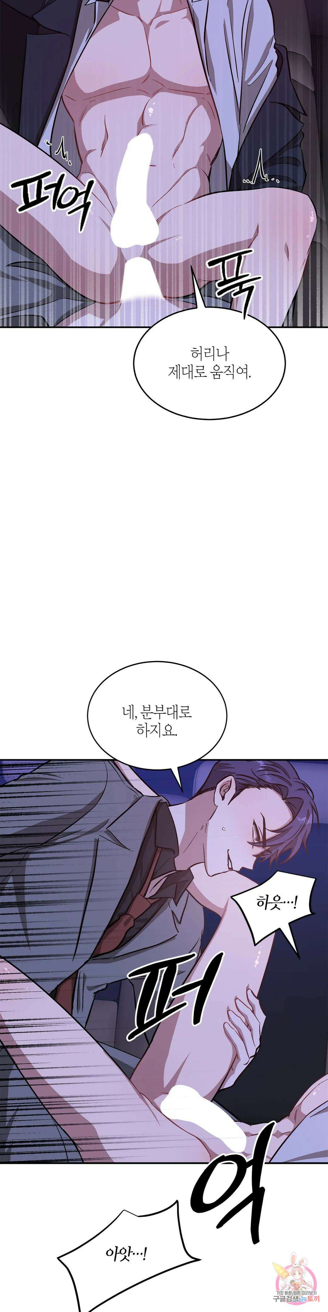 다시 54화 19