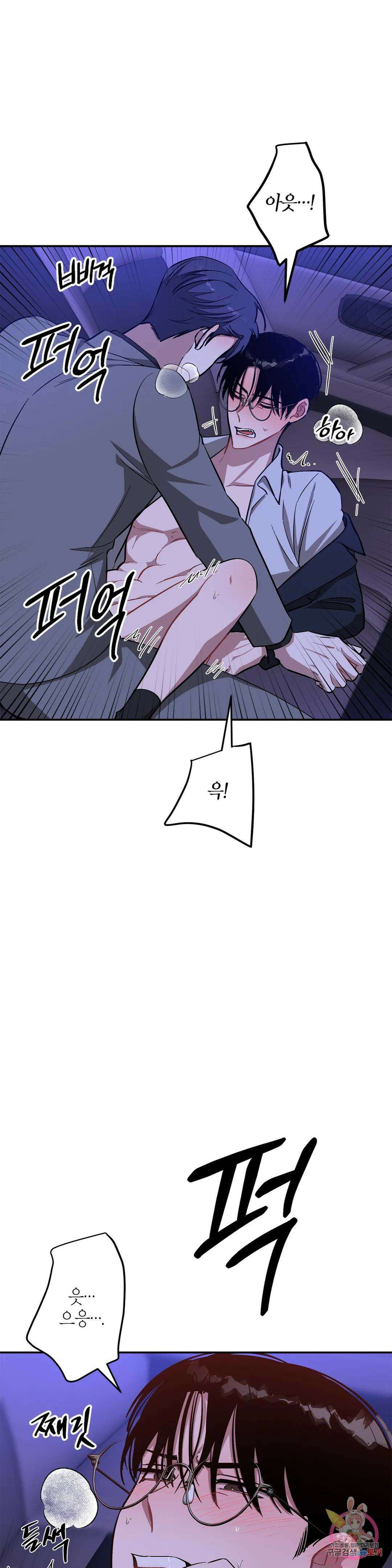 다시 54화 21