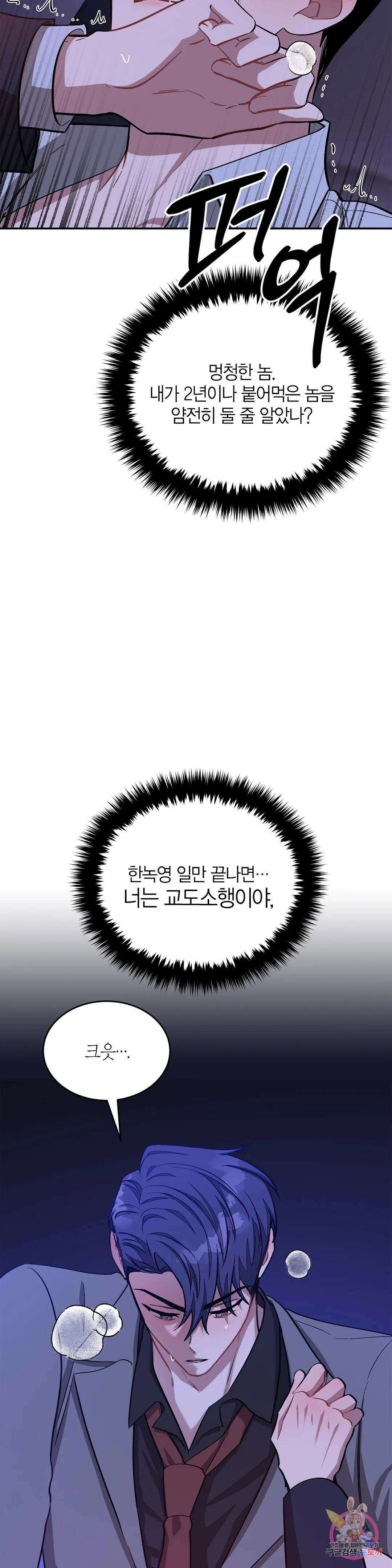 다시 54화 22