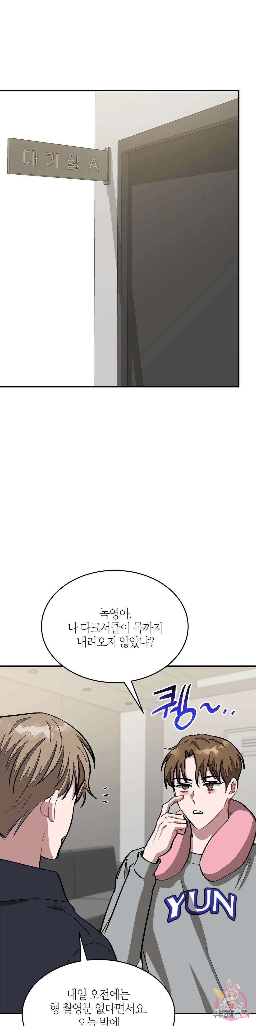 다시 54화 25