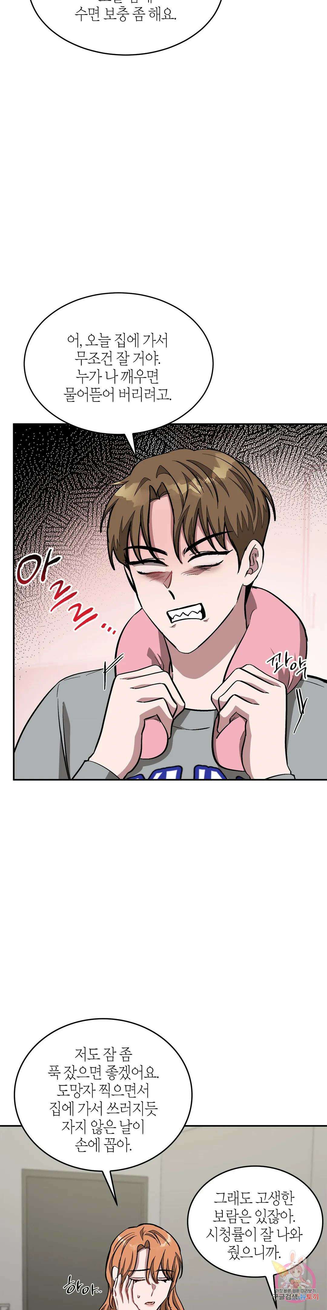 다시 54화 26