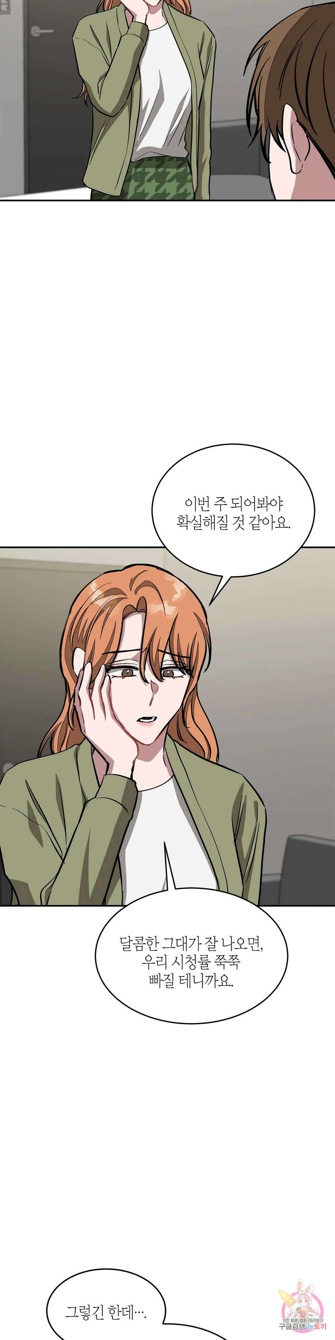 다시 54화 27