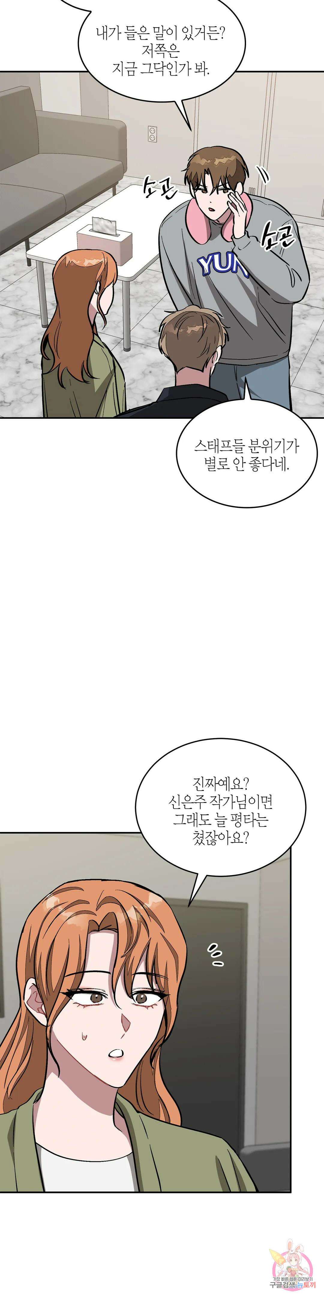 다시 54화 28