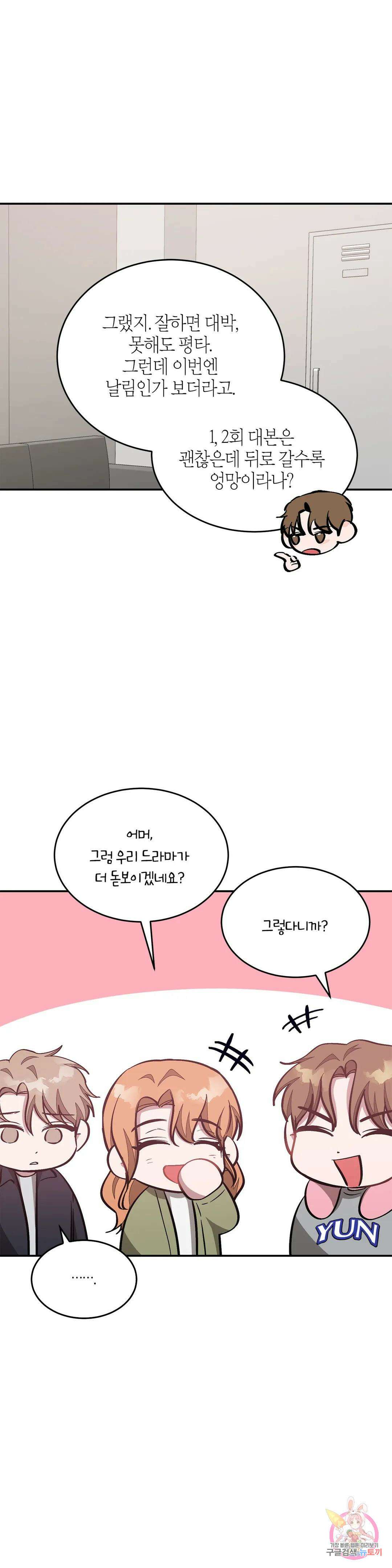 다시 54화 30