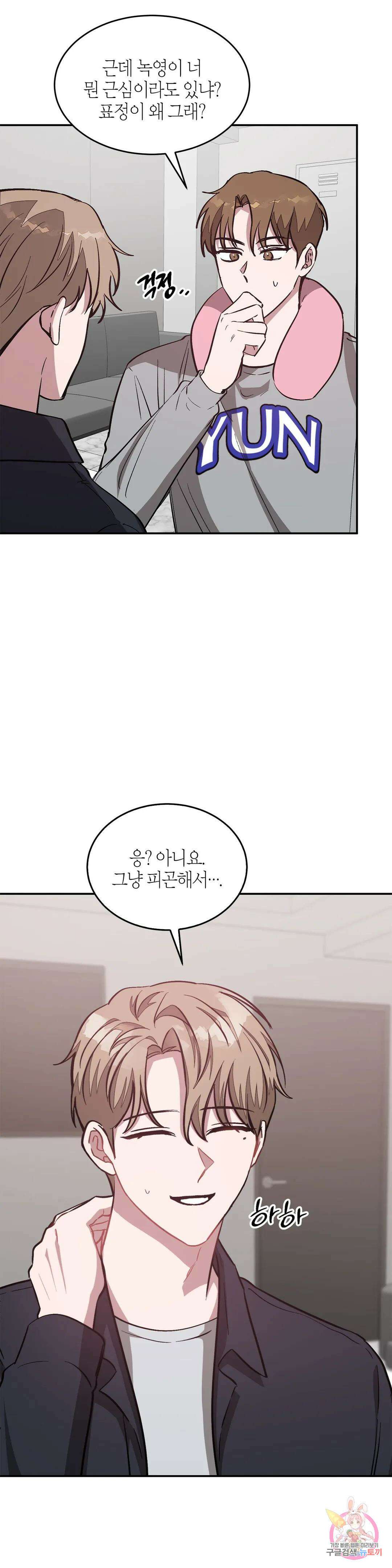 다시 54화 31