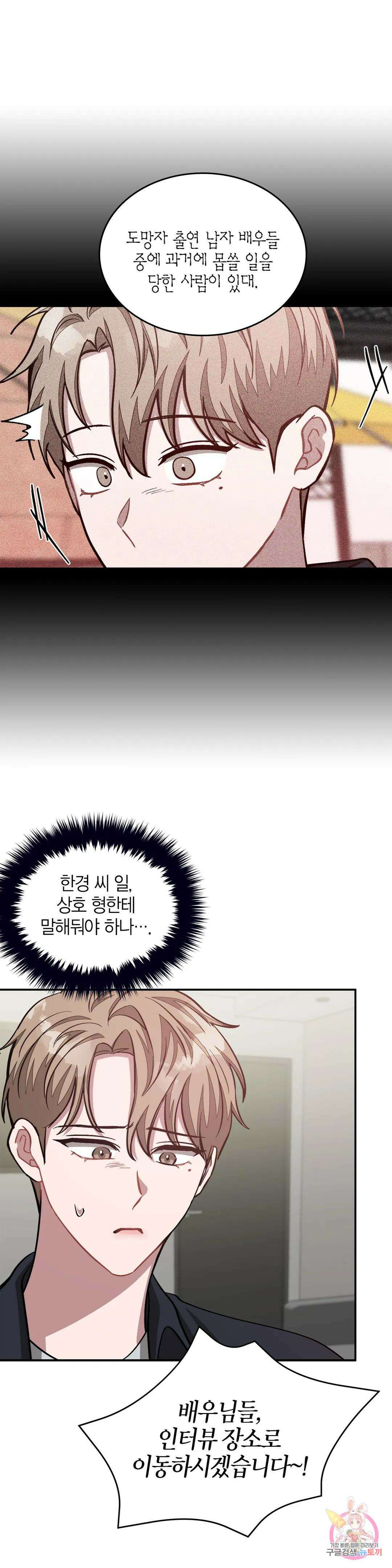 다시 54화 32