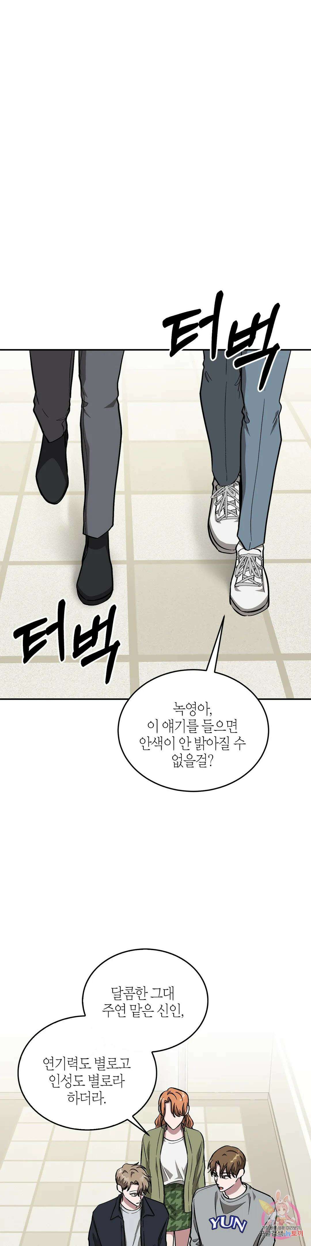 다시 54화 34