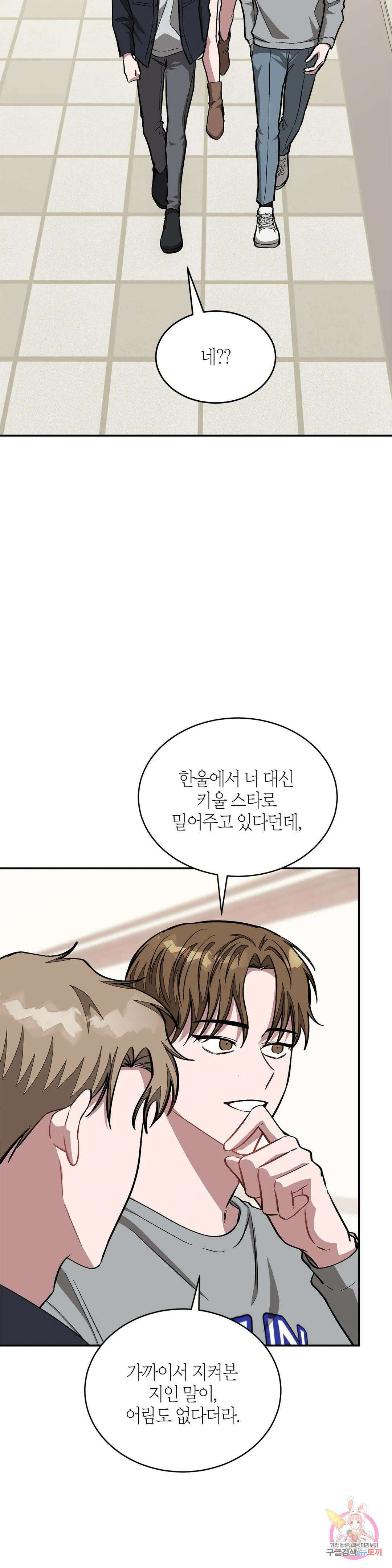 다시 54화 35