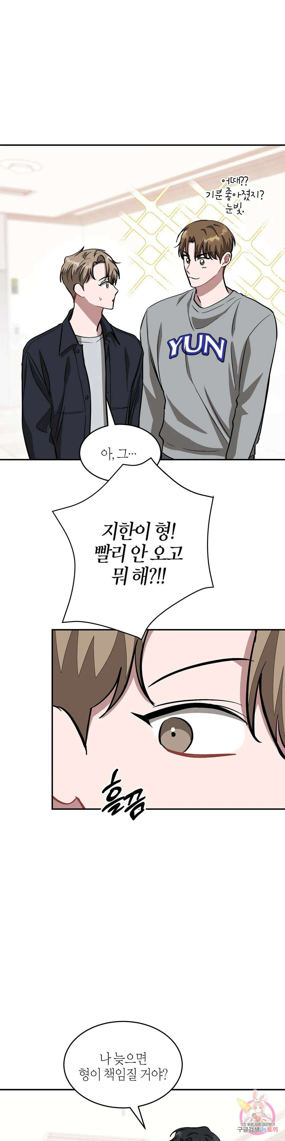 다시 54화 36