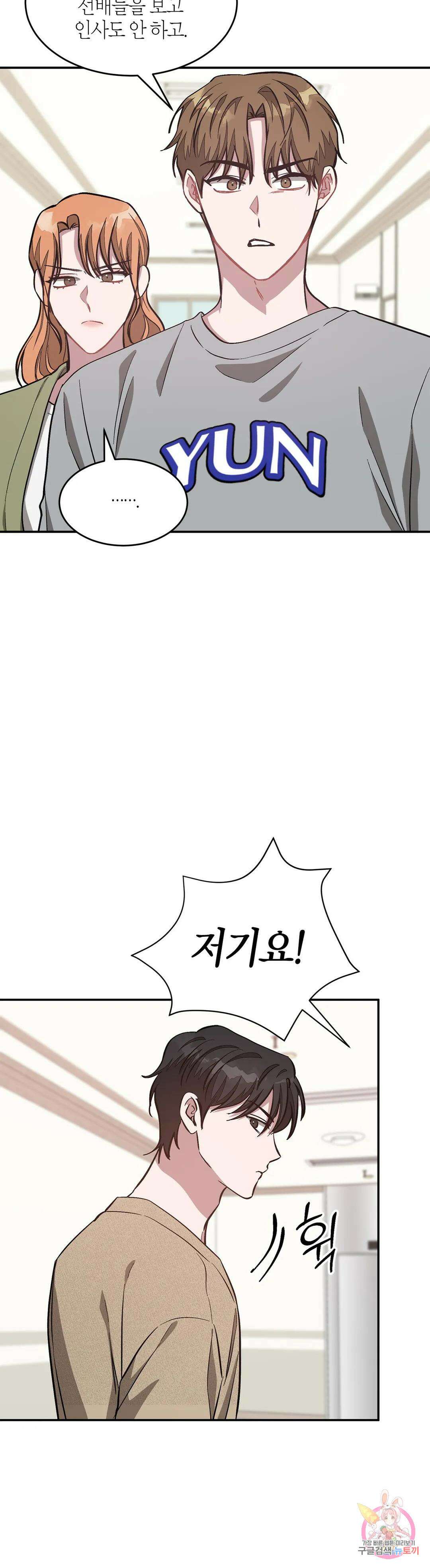 다시 54화 41