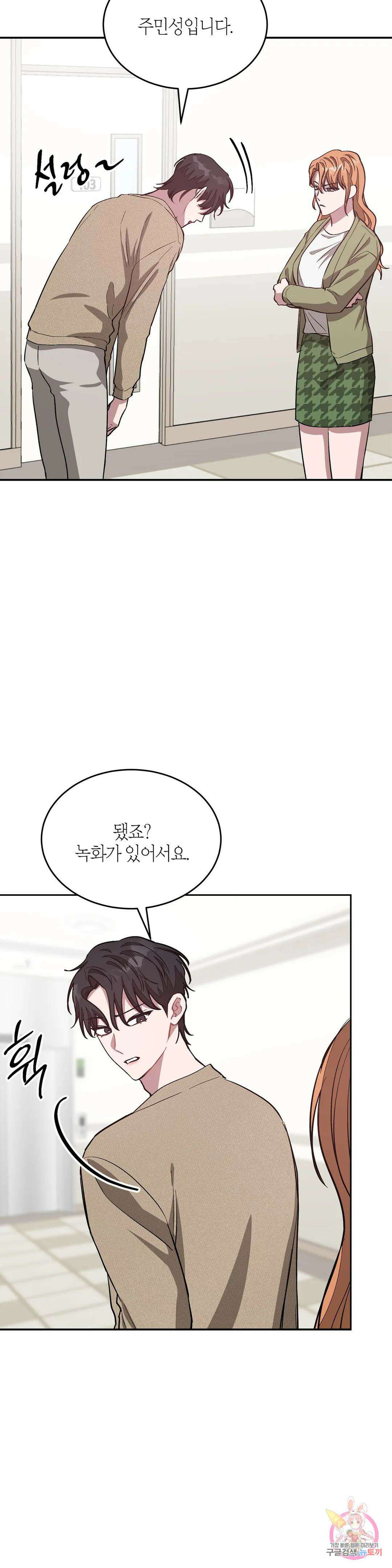 다시 54화 43