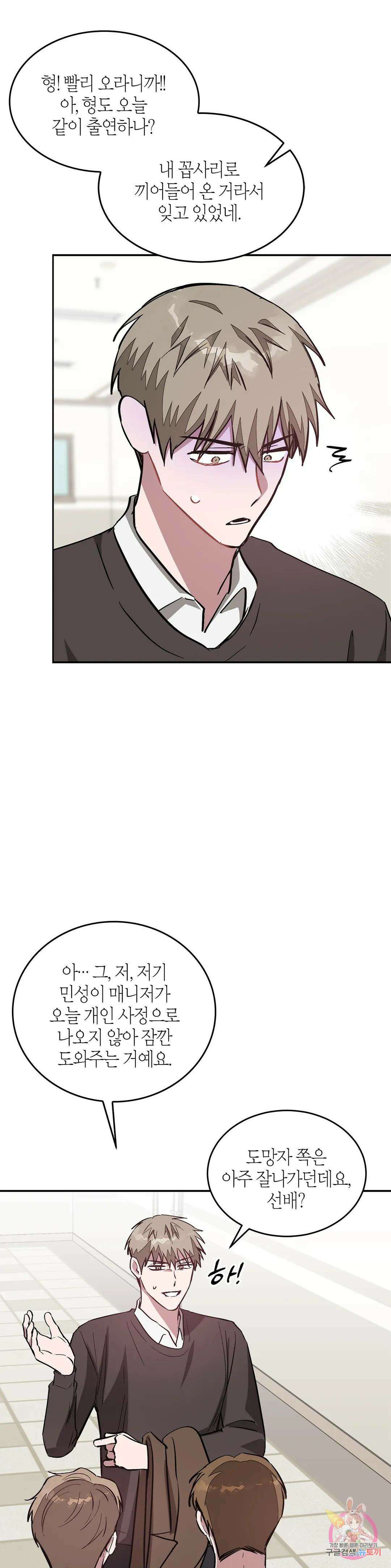 다시 54화 44