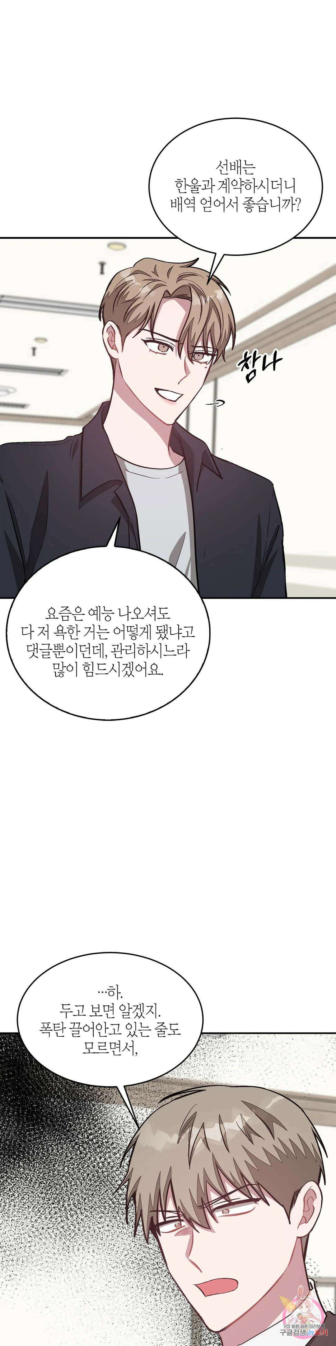 다시 54화 46