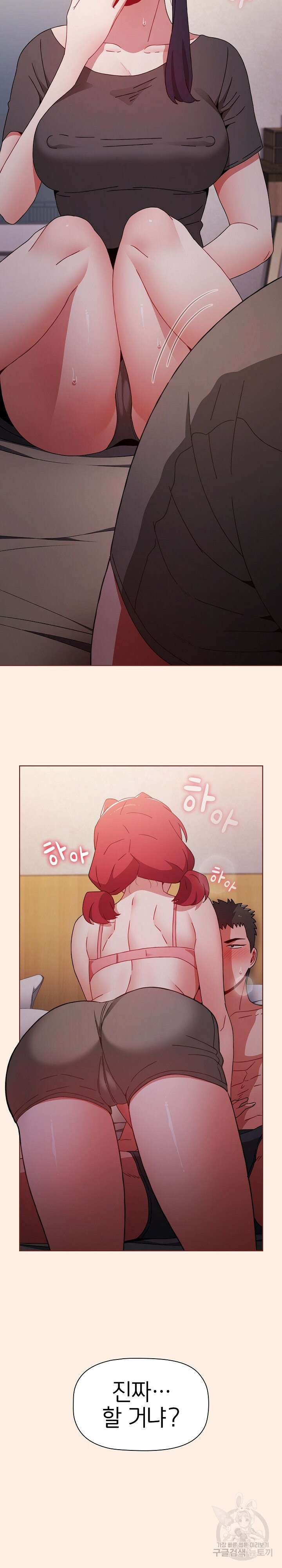 자취방 누나들 55화 4